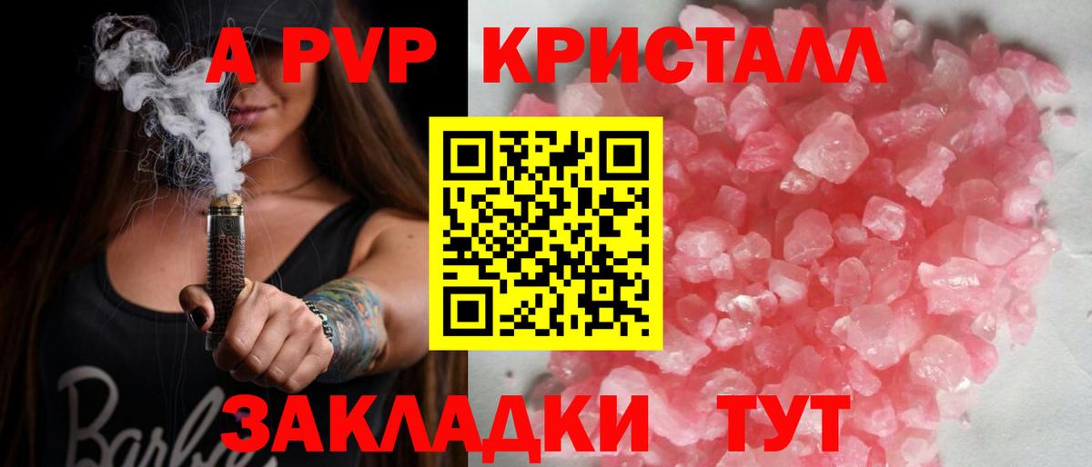 Alfa_PVP крисы CK Волхов