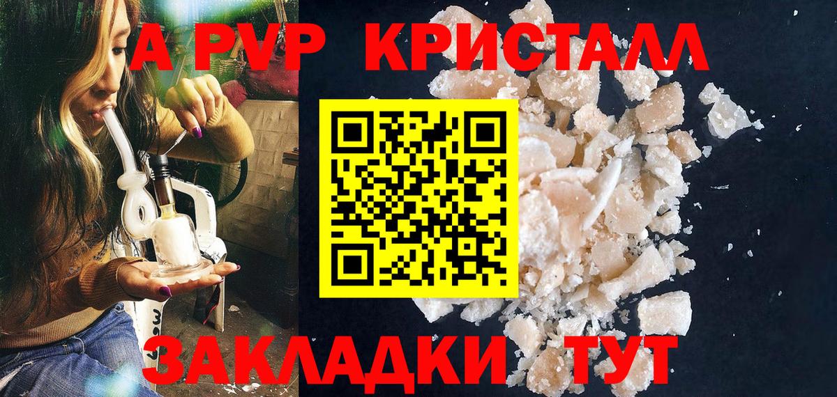 Волхов  Alpha PVP кристаллы  Вход с VPN  А ПВП  Альфа ПВП Crystall 