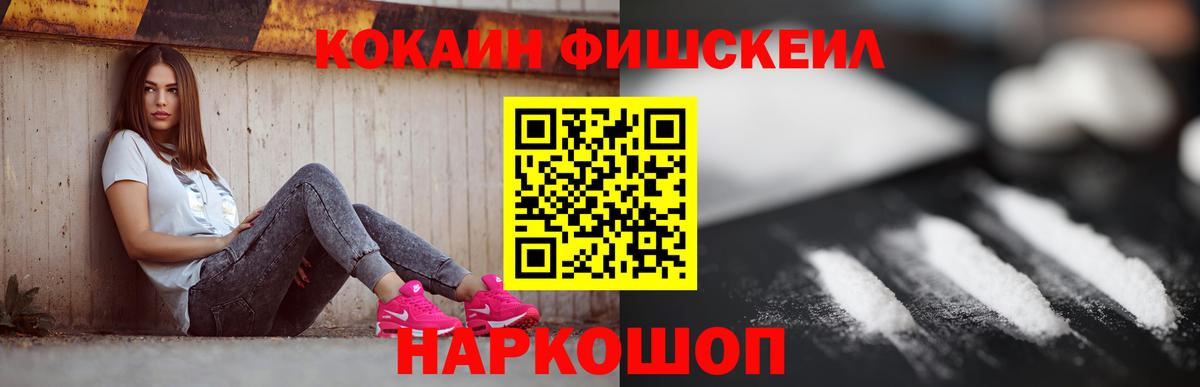 КОКАИН  Вход с VPN  Волхов  COCAIN Перу 
