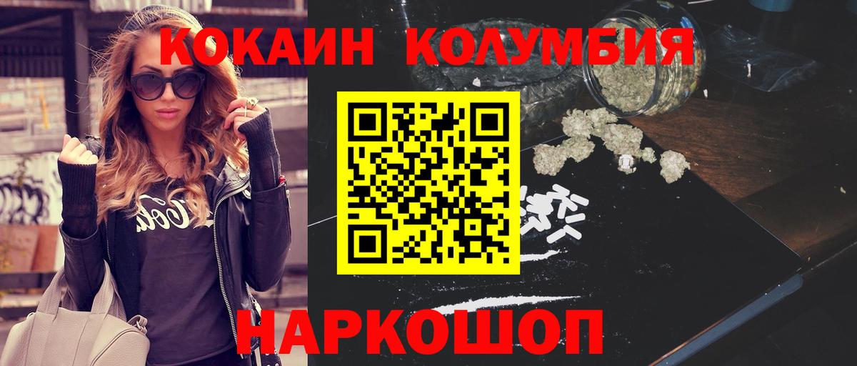 КОКАИН Эквадор Волхов