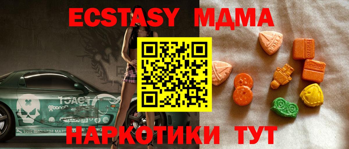 Волхов  Ecstasy VHQ  Вход с VPN  Ecstasy  ЭКСТАЗИ ешки 