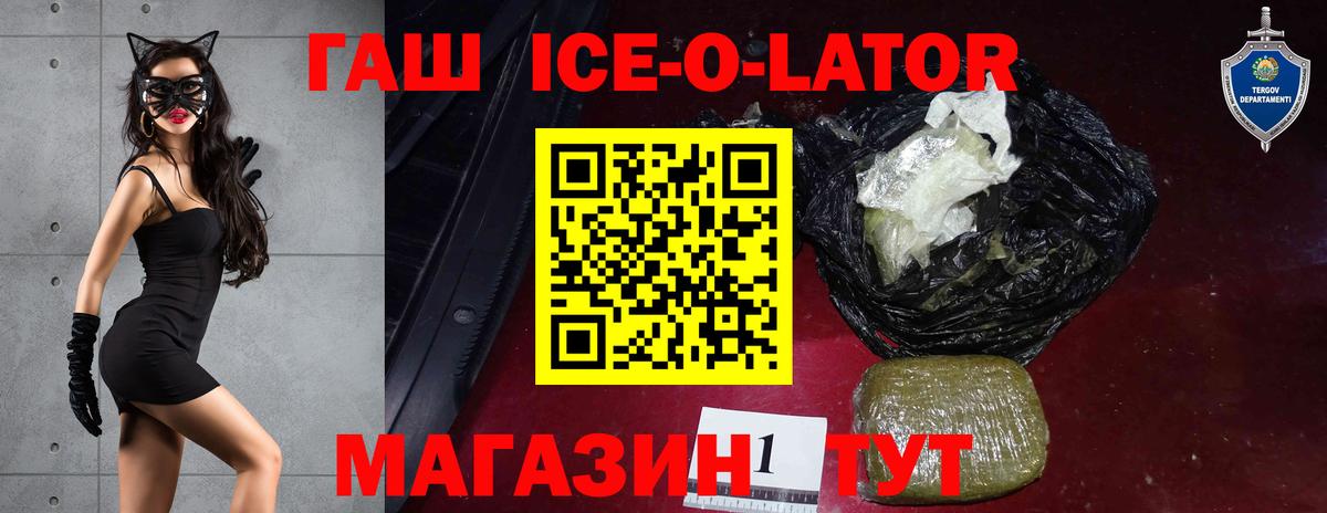 Гашиш  Вход с VPN  Волхов  ГАШ hashish  Гашиш Ice-O-Lator 