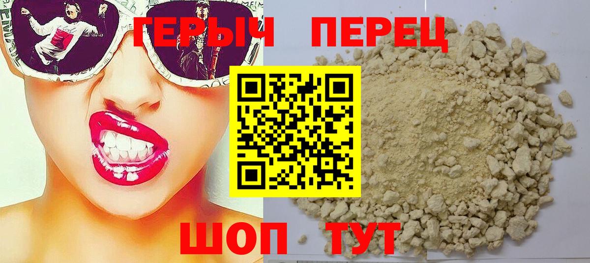 ГЕРОИН VHQ  Героин  Волхов  Вход с VPN 