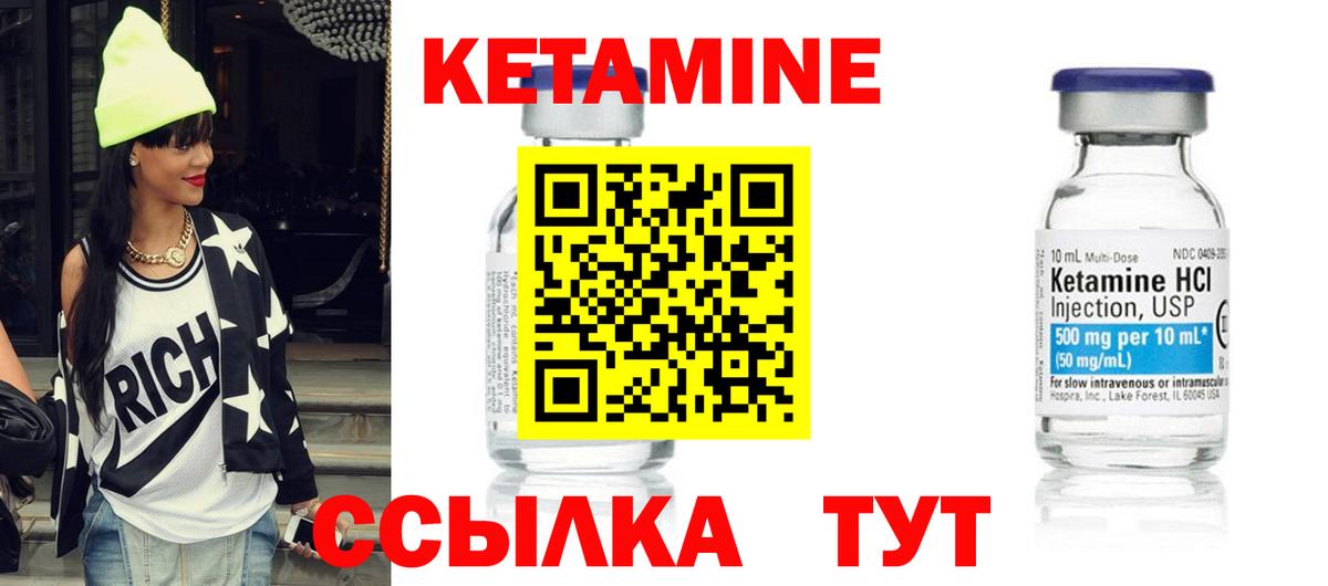 Волхов  КЕТАМИН VHQ  КЕТАМИН VHQ  Вход с VPN 