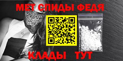 метамфетамин Бузулук