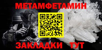 метамфетамин Бузулук
