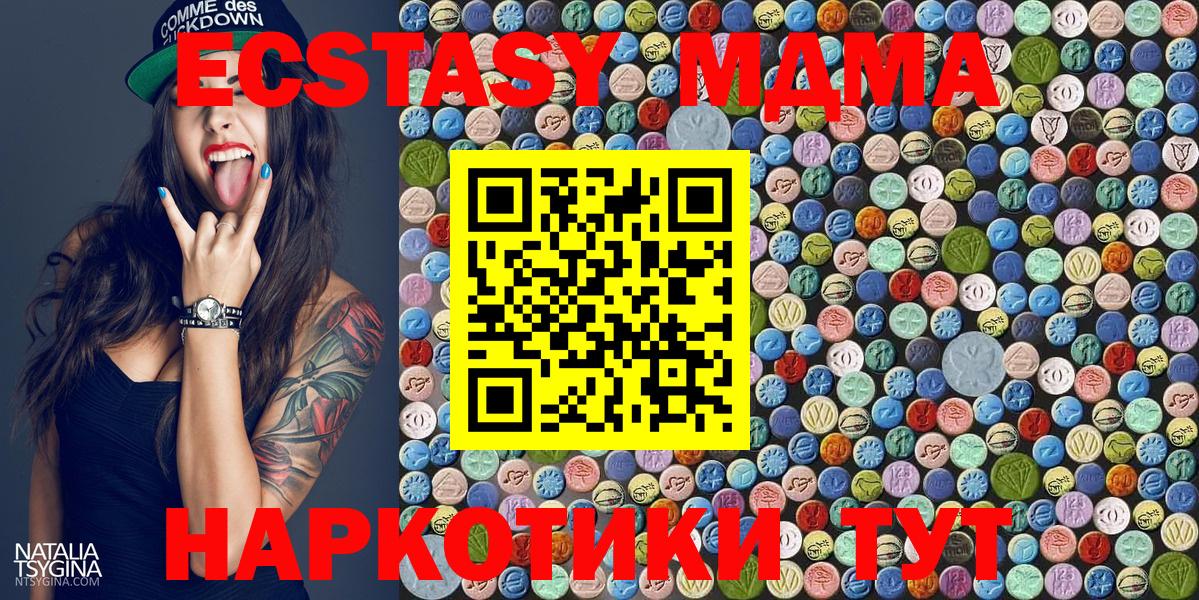 Волхов  МДМА молли  МДМА молли  МДМА  Вход с VPN 
