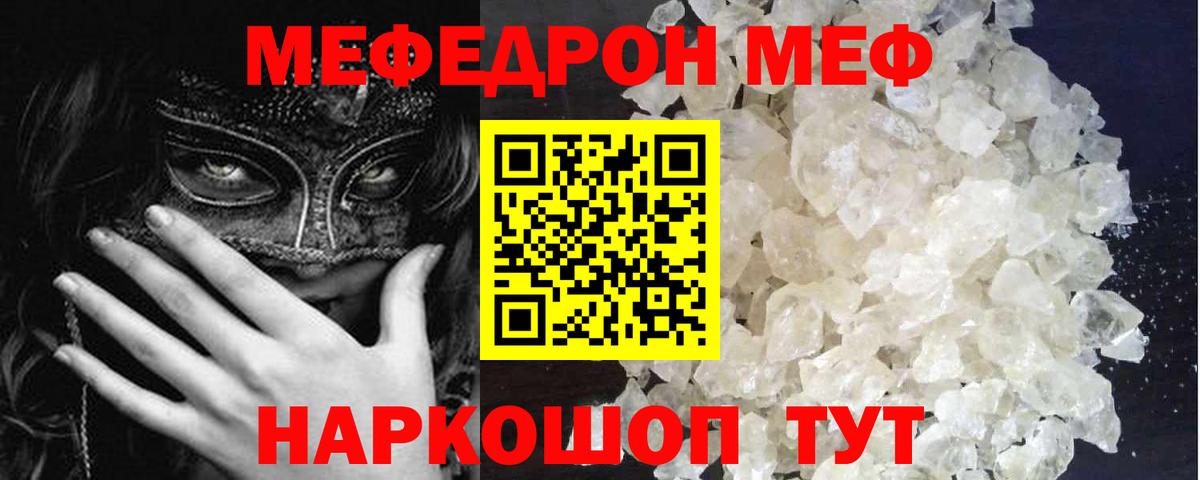 МЯУ-МЯУ  закладки  Меф VHQ  Вход с VPN  Волхов  МЯУ-МЯУ  Мефедрон 4 MMC 
