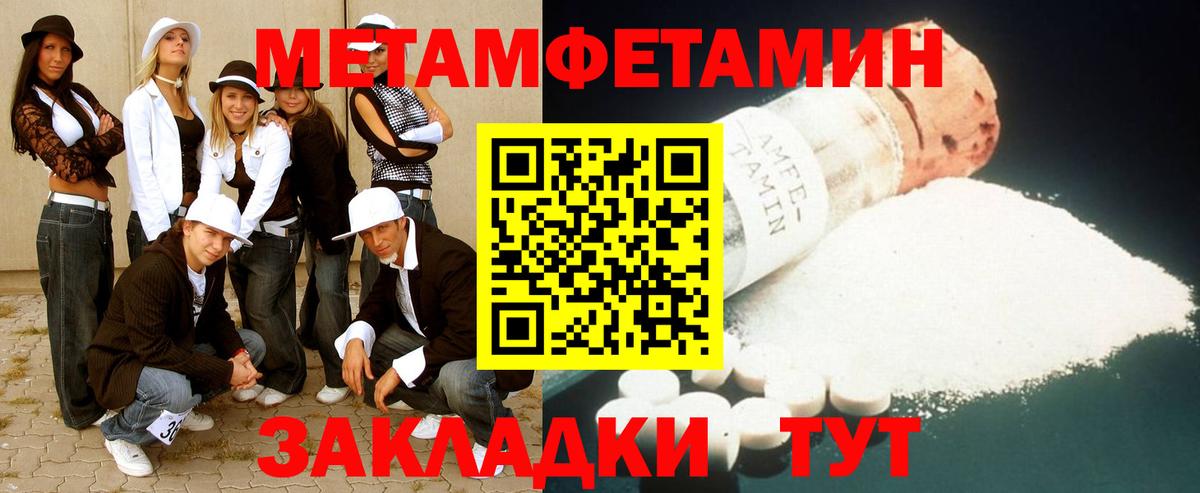 Метамфетамин Methamphetamine Волхов