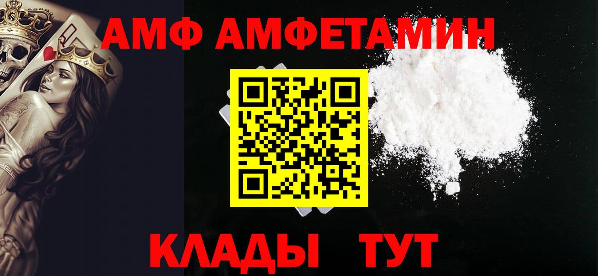 Волхов  МЕТАМФЕТАМИН  Вход с VPN  Первитин пудра 