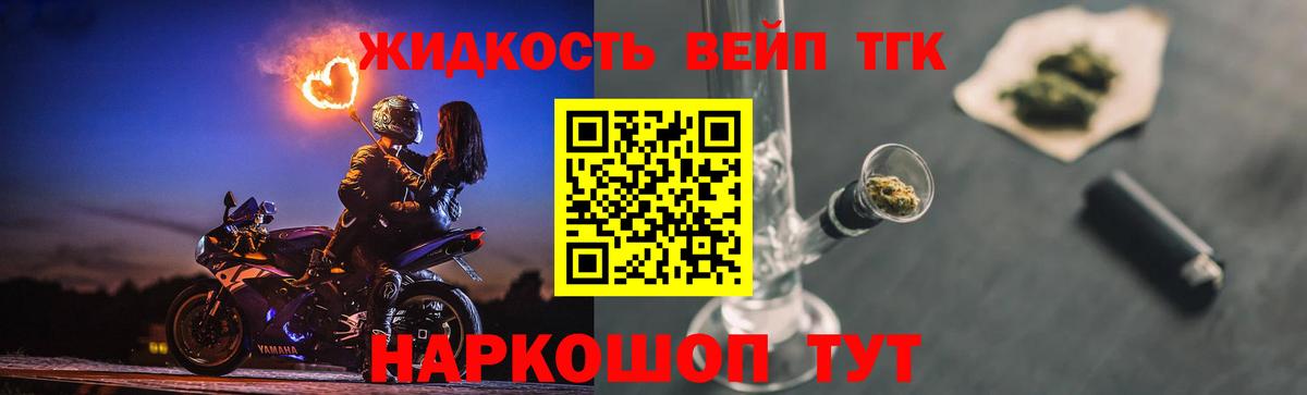 ТГК вейп с тгк  Вход с VPN  Волхов 